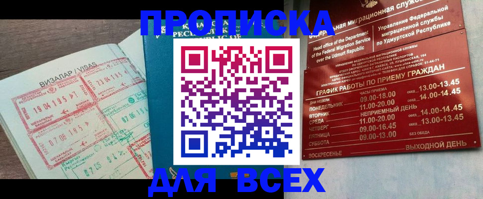 временная регистрация поиск в Брянской области