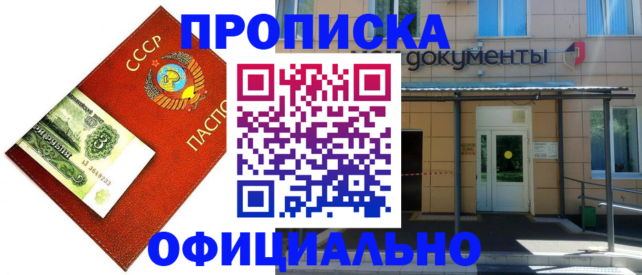 прописка для школы в Брянской области