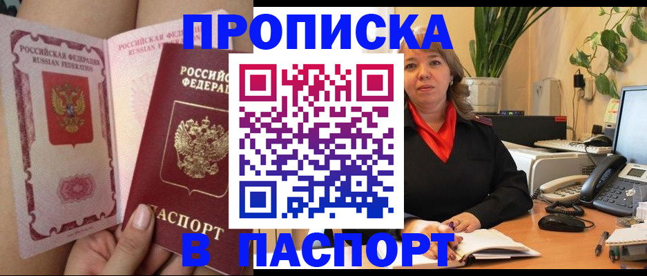 прописка поиск в Брянской области