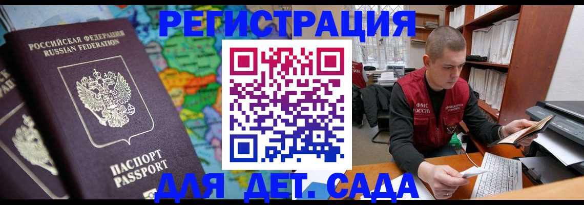 временная регистрация адрес в Брянской области