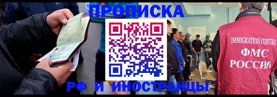 временная регистрация в Брянской области